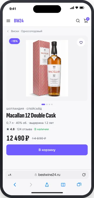 Шаг 1: сайт BestWine24 в Safari, кнопка «Поделиться»