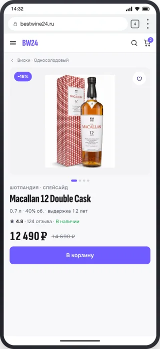 Шаг 1: сайт BestWine24 в Chrome, кнопка меню в правом верхнем углу