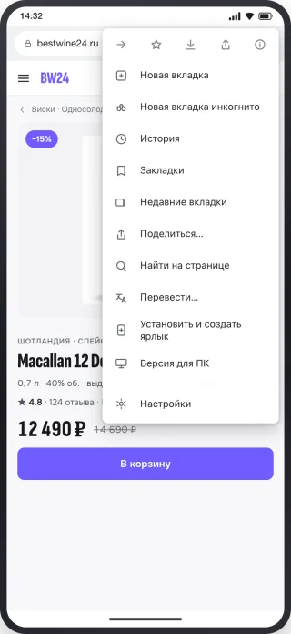Шаг 2: меню Chrome, пункт «Установить и создать ярлык»