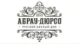 Логотип Абрау-Дюрсо Империал
