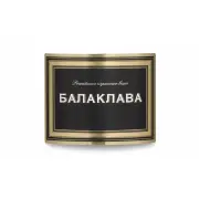 Логотип Балаклава