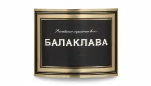 Балаклава