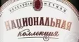 Логотип Национальная Коллекция