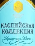 Логотип Каспийская Коллекция