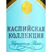 Логотип Каспийская Коллекция