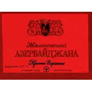 Логотип Жемчужина Азербайджана