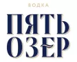 Логотип Пять Озер
