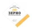 Логотип Зерно