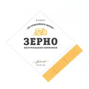 Логотип Зерно