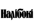 Логотип Налибоки