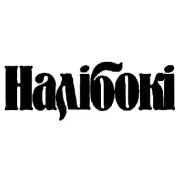 Логотип Налибоки