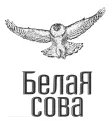 Логотип Белая Сова