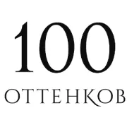 Логотип 100 Оттенков