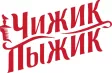 Логотип Чижик-Пыжик