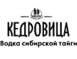 Логотип Кедровица