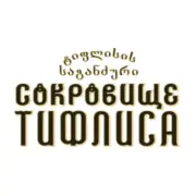 Коньяк Сокровище Тифлиса