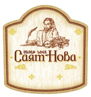 Саят Нова
