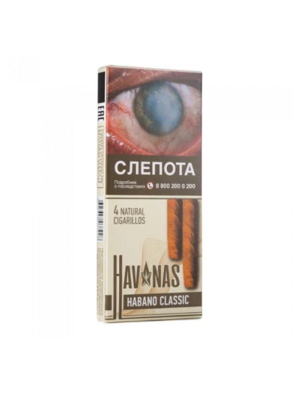 HAV NAS Habano Classic