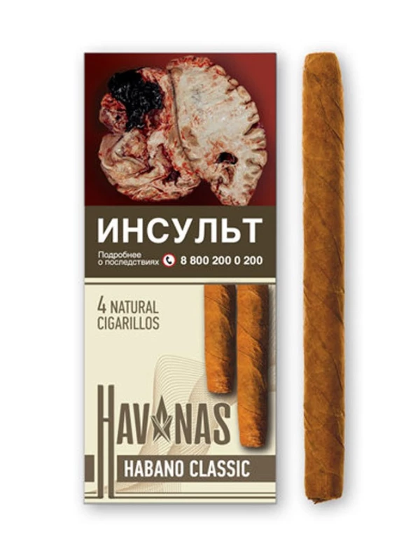 HAV NAS Habano Classic