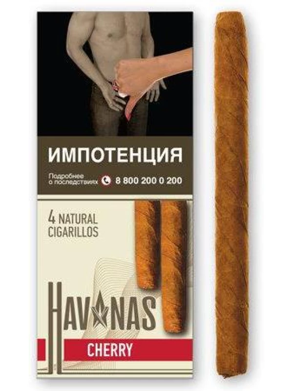 Havanas Cherry (4 шт)