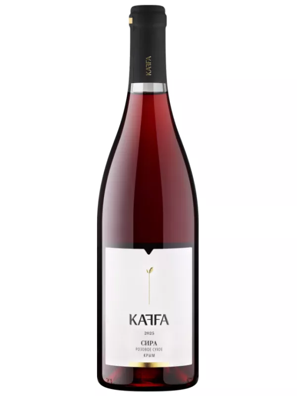 Каффа Сира Розе