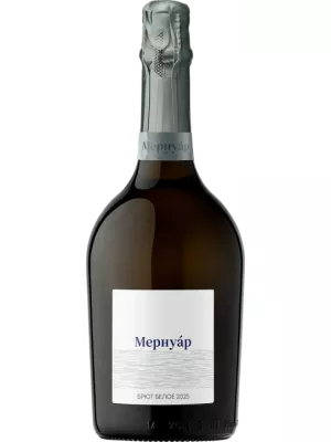 Мернуар Брют Белое 0.75 л