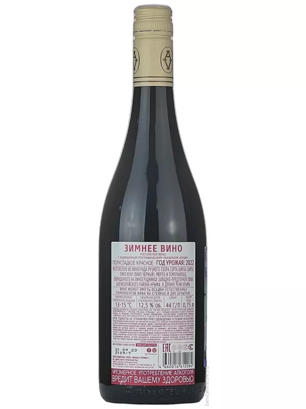 Alma Valley, Winter Wine
