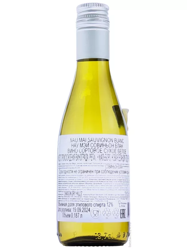 Nau Mai Sauvignon Blanc