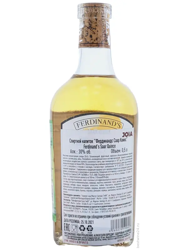 Ferdinand's Saar Quince