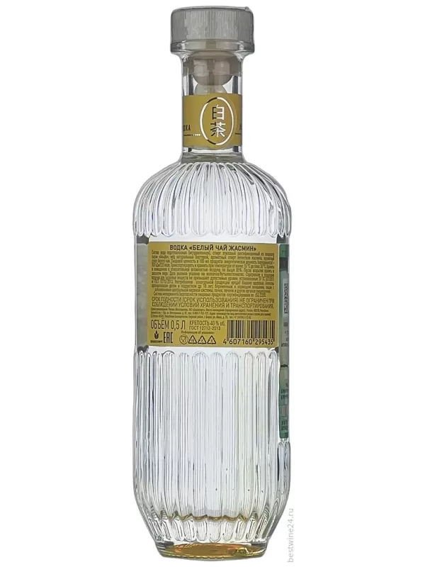 White Tea Jasmine