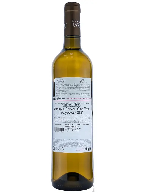Domaine du Tariquet, Reserve, Cotes de Gascogne VDP