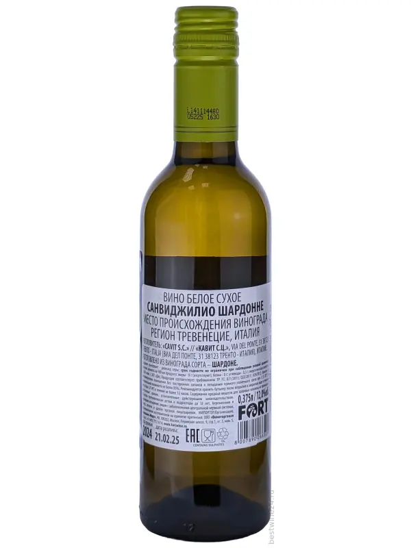 SanVigilio Chardonnay, Trevenezie IGT