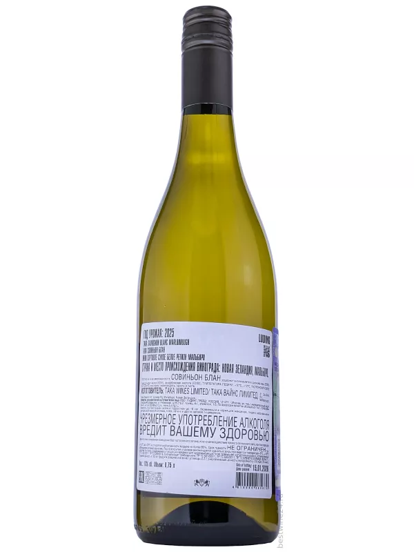 Taka Marlborough Sauvignon Blanc