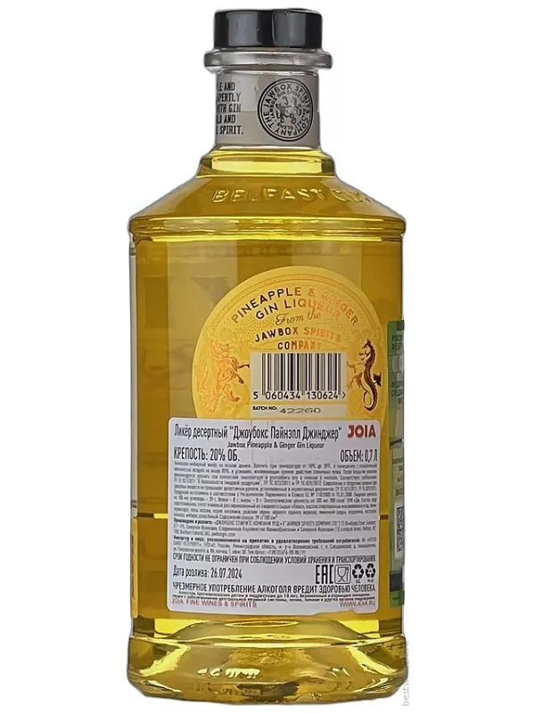Jawbox Pineapple & Ginger
