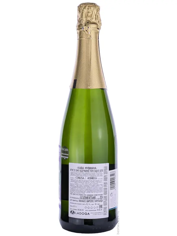 Codorniu, Nuviana Dulce, Cava DO