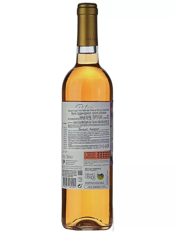 Rotas de Portugal Rose, Vinho Verde DOC