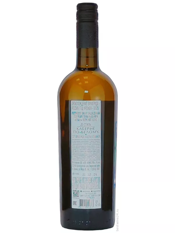 Fanagoria, F-Style Cabernet Blanc