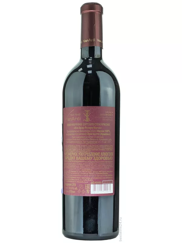 Van Ardi, Reserve Milagh (Kakhet)