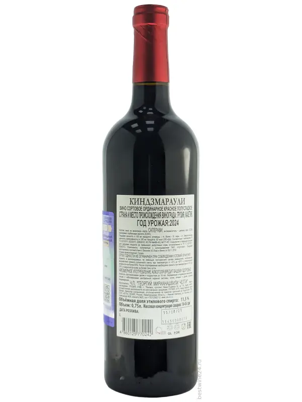 Chelti, Family Collection Kindzmarauli