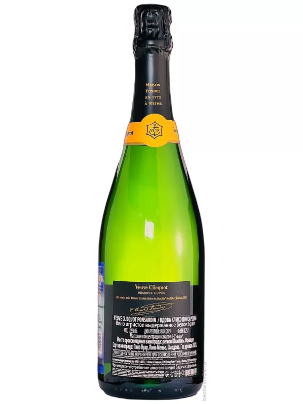 Veuve Clicquot, Brut Reserve Cuvee