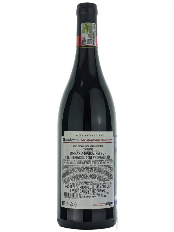 Simonsig, Pick of the Bunch Pinotage