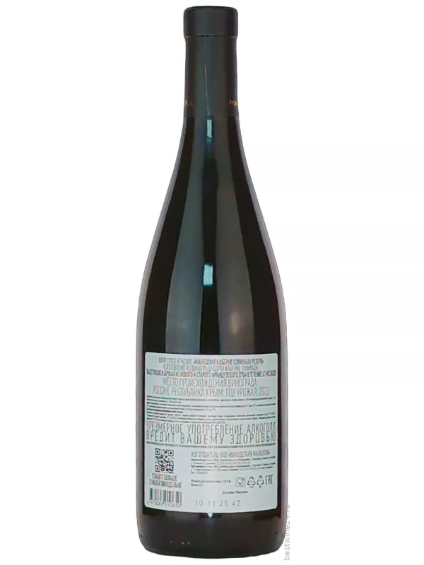 Mancopia Cabernet Sauvignon Reserve