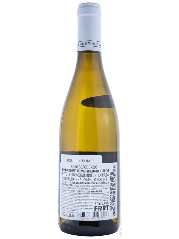 Clement & Florian Berthier, Pouilly-Fume AOC
