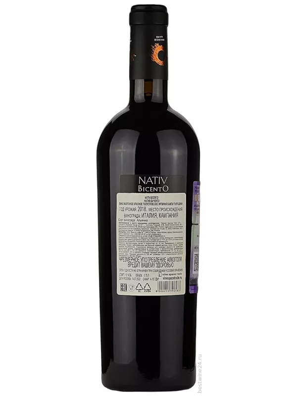 Nativ, Bicento, Irpinia Campi Taurasini DOC