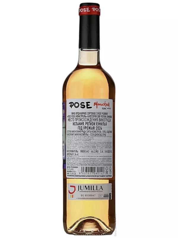 Pose Monastrell Rose, Jumilla DOP