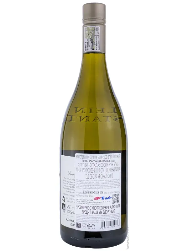 Klein Constantia, Sauvignon Blanc