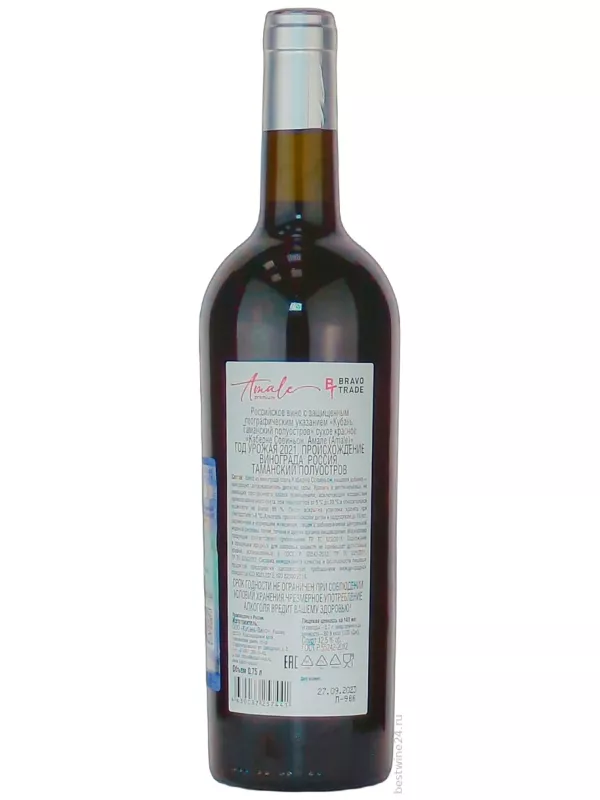 Amale Cabernet Sauvignon