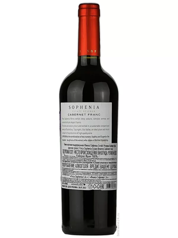 Finca Sophenia Estate Reserve Cabernet Franc