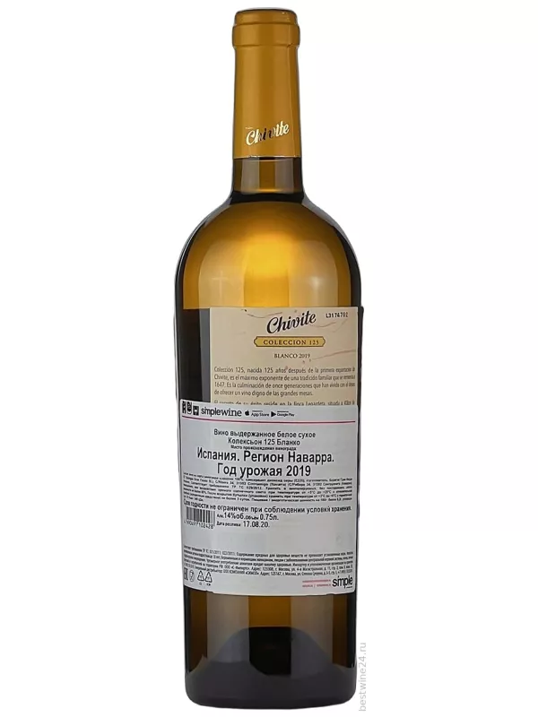Coleccion 125 Blanco, Navarra DO