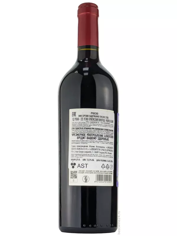 Rubesco, Rosso di Torgiano DOC